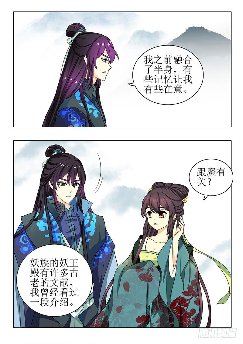 第一百三十二章-第132话