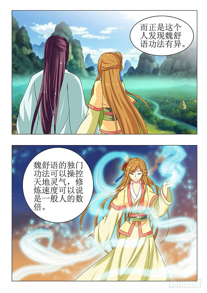 第一百三十八章-第138话