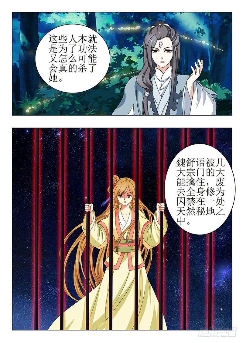 第一百三十八章-第138话