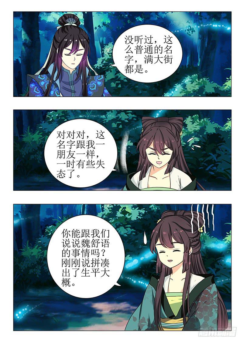 第一百三十八章-第138话