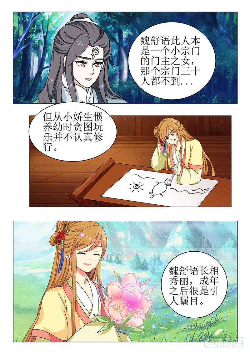 第一百三十八章-第138话