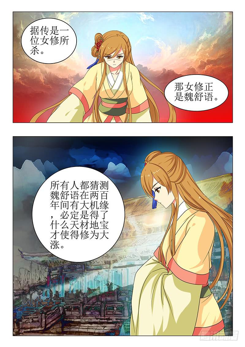 第一百三十八章-第138话