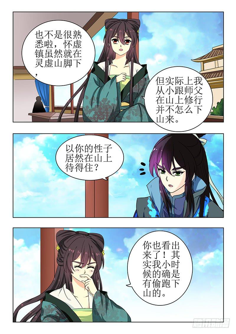 第一百四十章-第140话