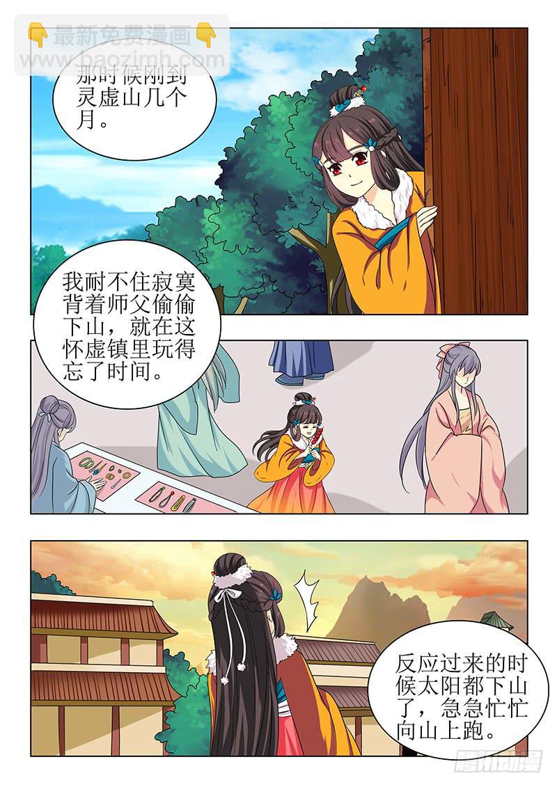 第一百四十章-第140话