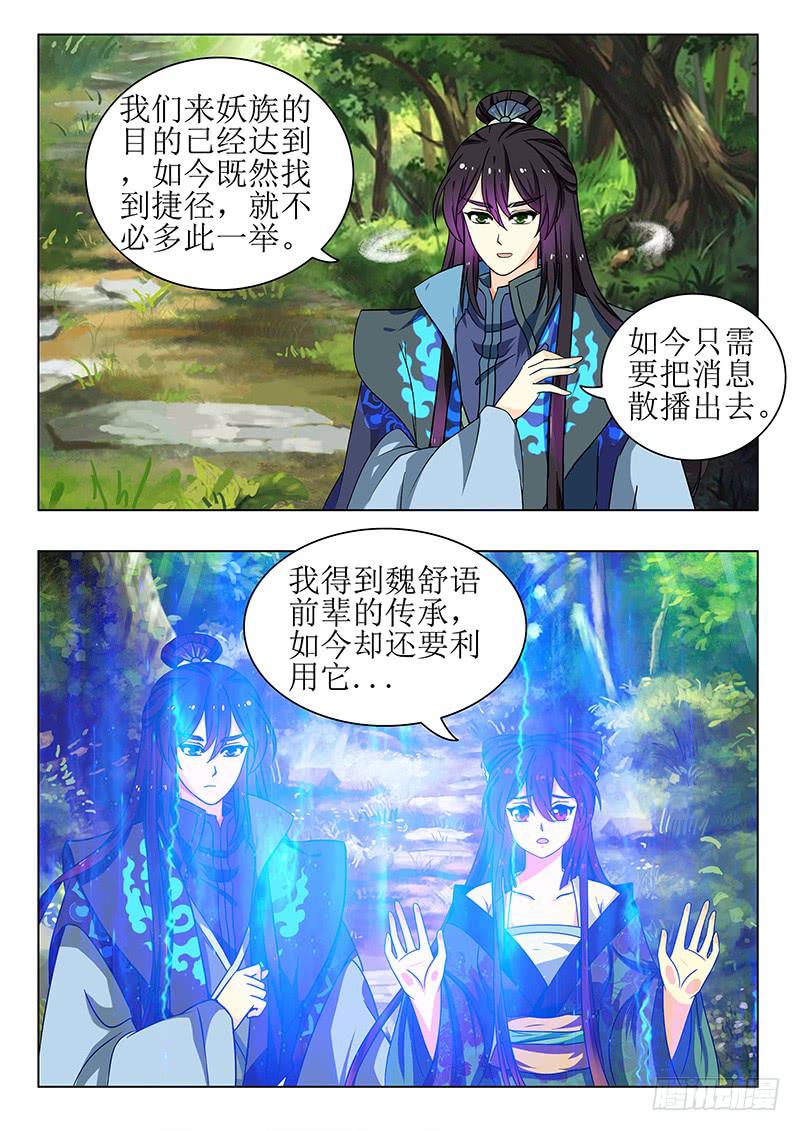 第一百四十章-第140话