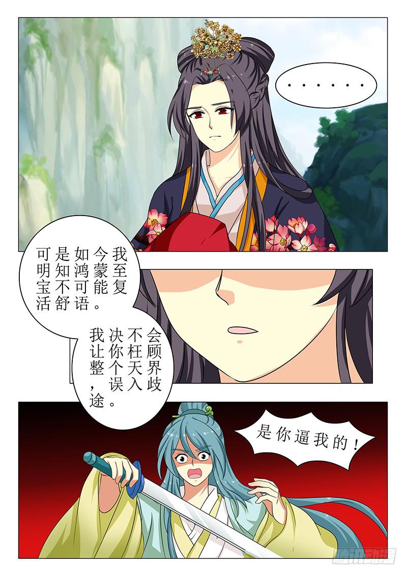 第一百四十二章-第142话