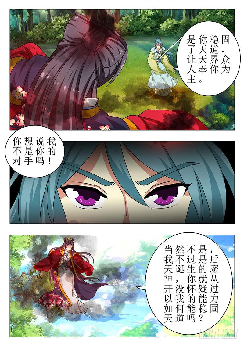 第一百四十二章-第142话