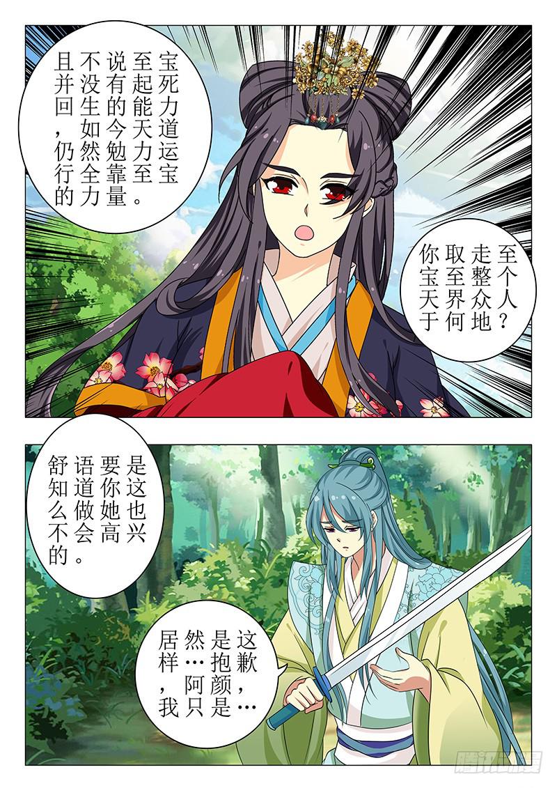 第一百四十二章-第142话