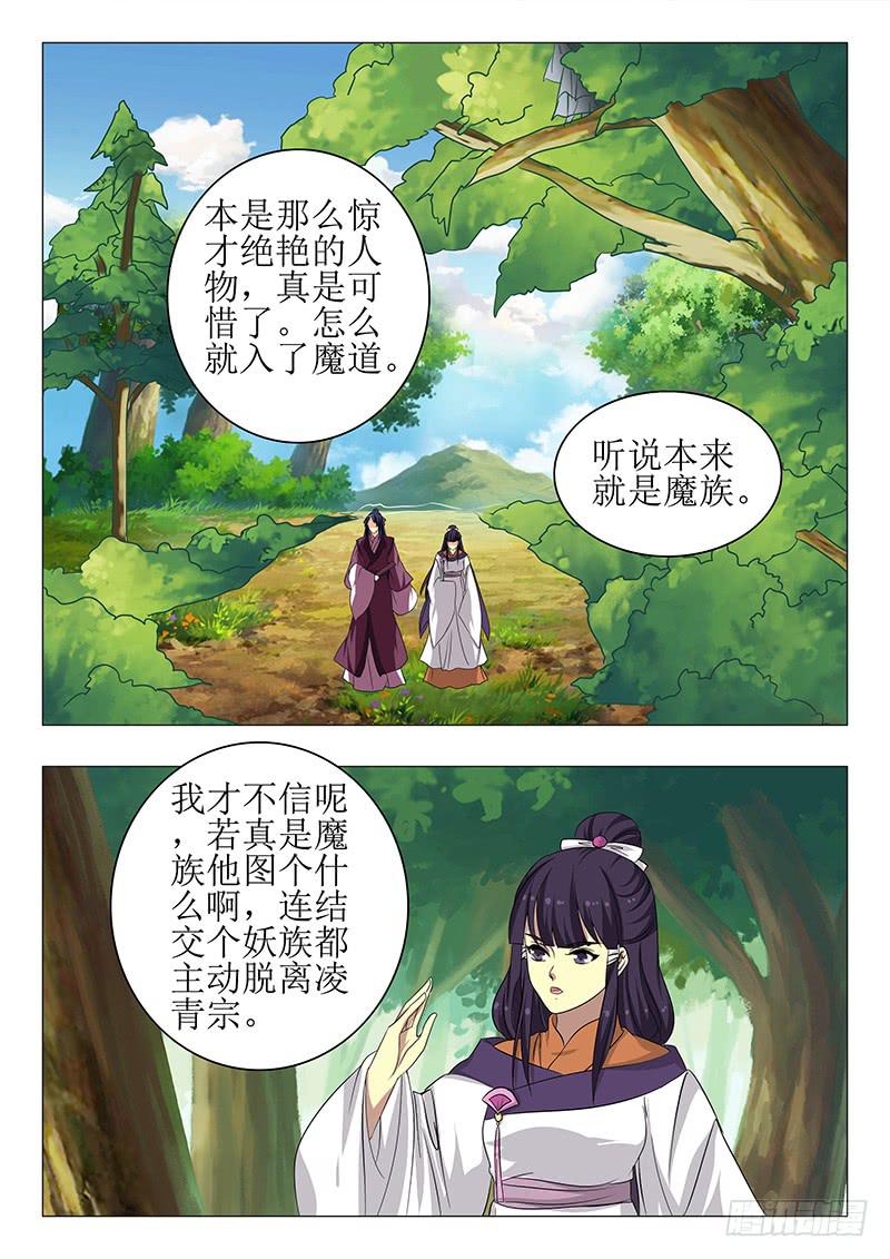 第一百四十四章-第144话