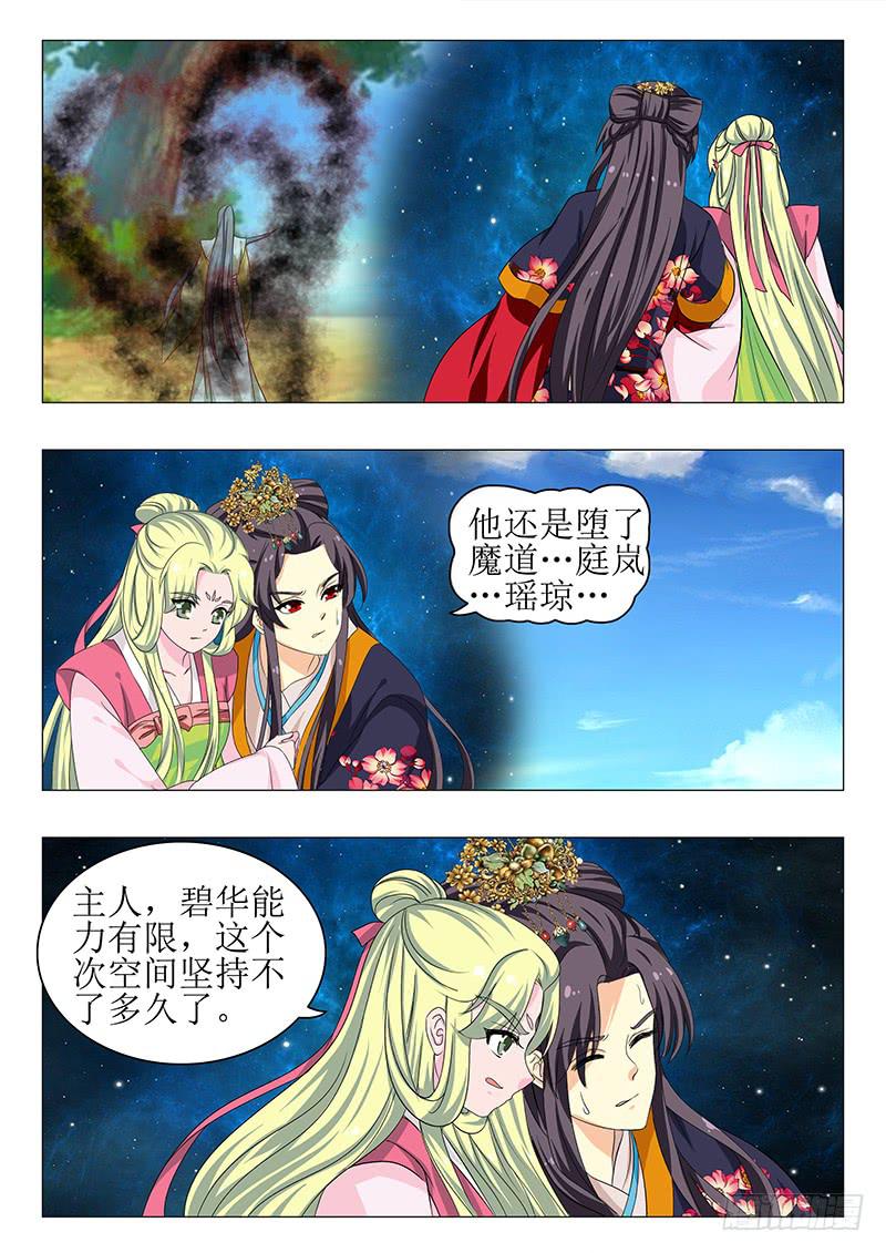 第一百四十四章-第144话