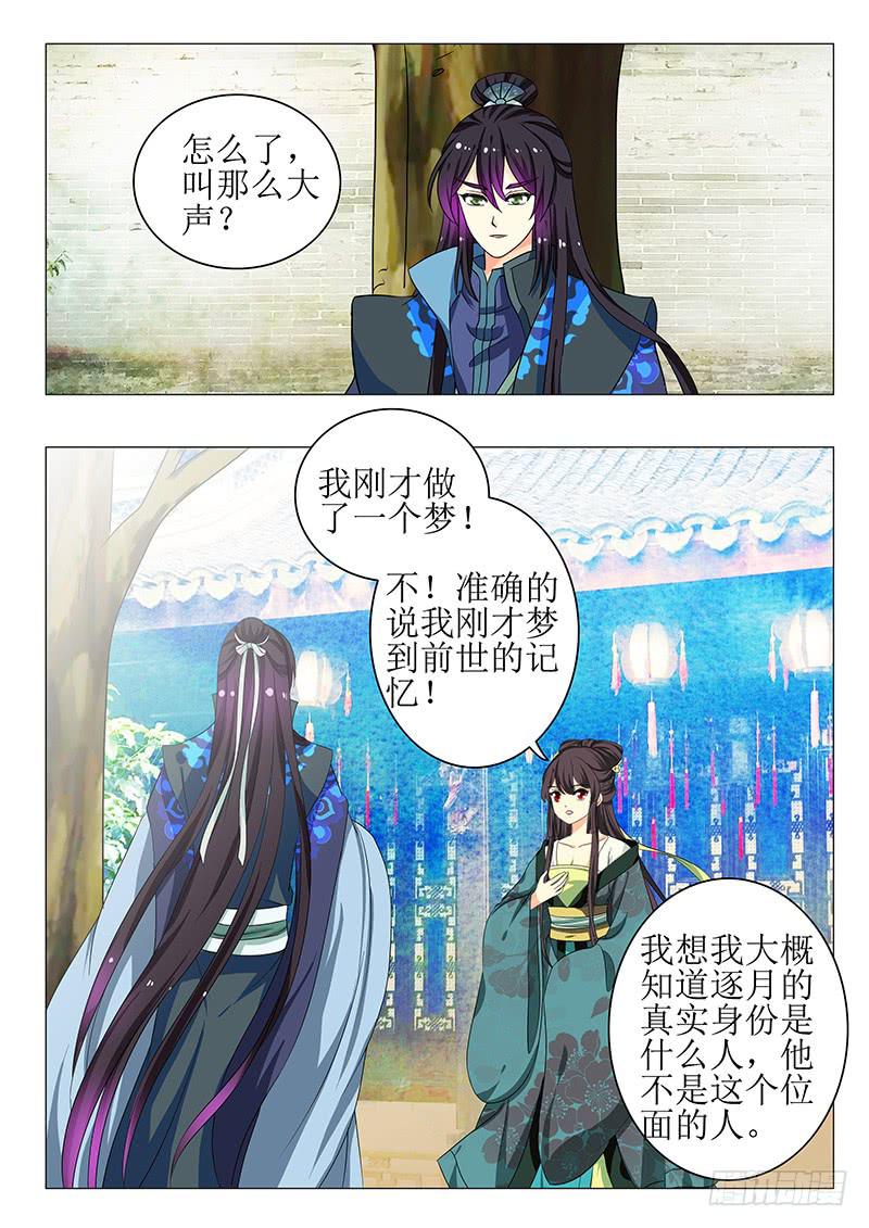 第一百四十四章-第144话