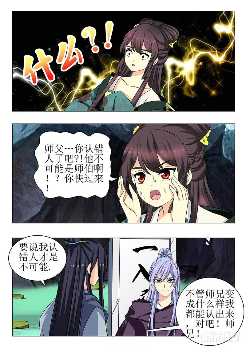 第一百四十八章-第148话