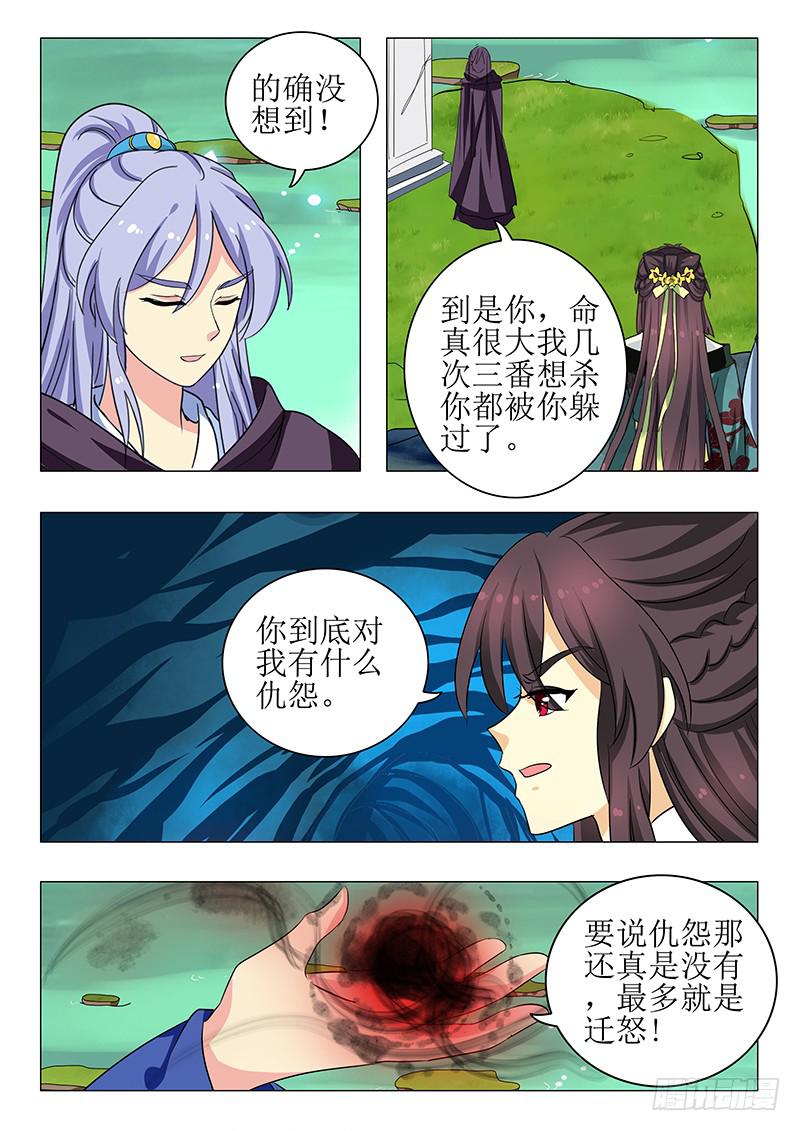 第一百四十八章-第148话