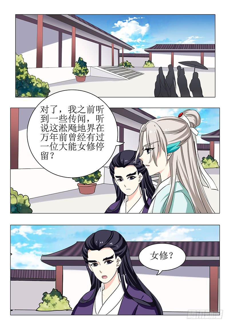 苏铭番外（二）-第150话