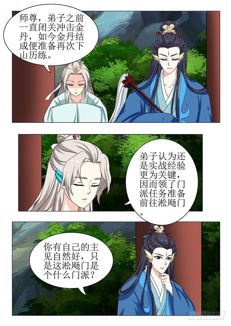 苏铭番外（二）-第150话