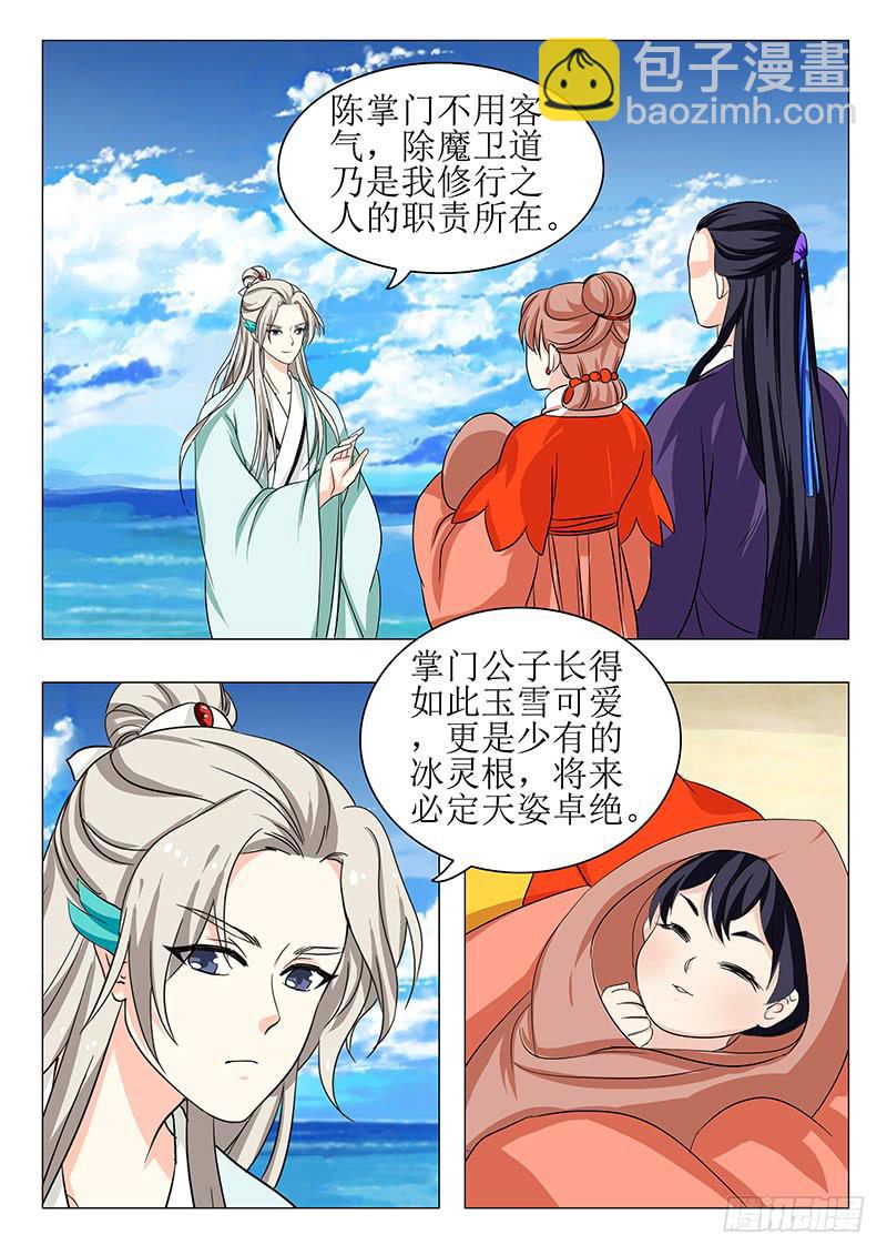 苏铭番外（二）-第150话