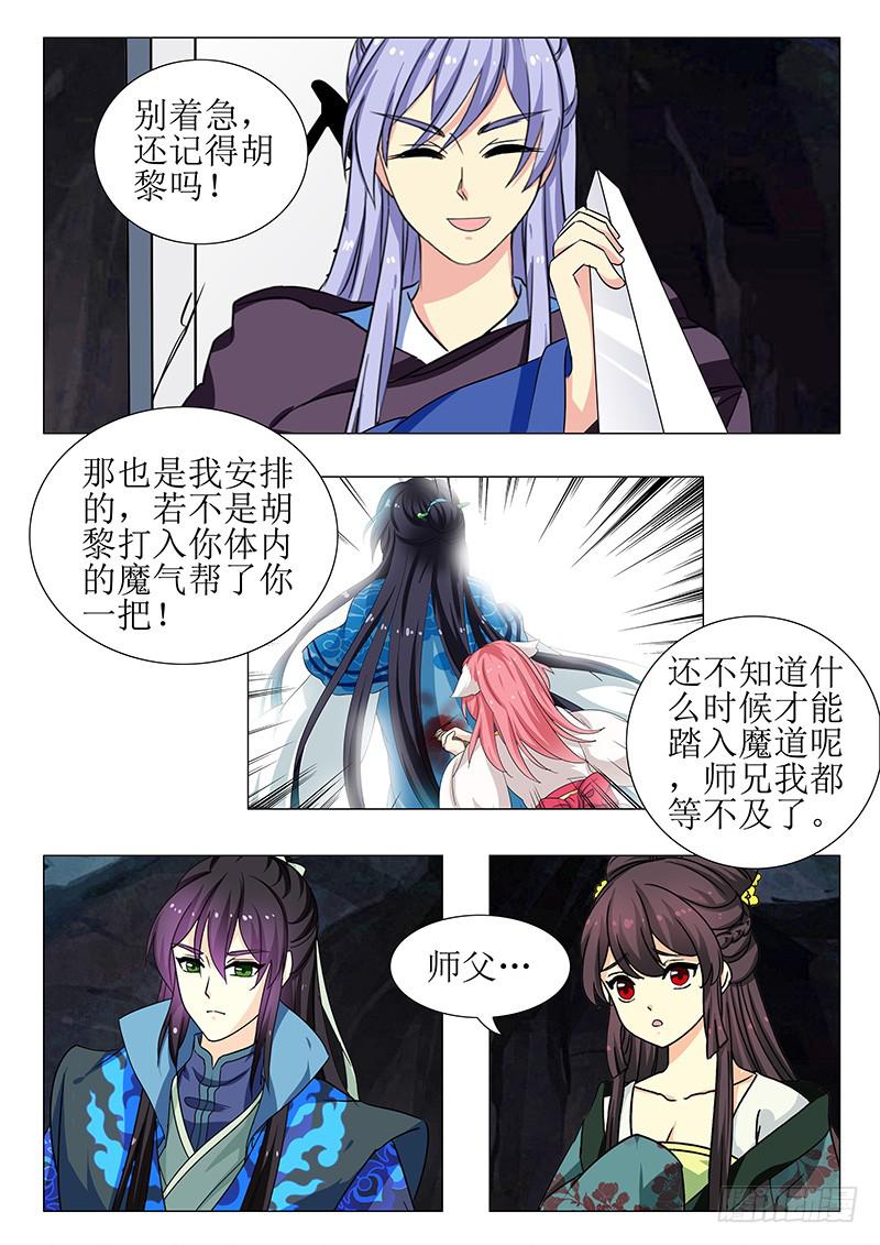 第一百五十二章-第152话