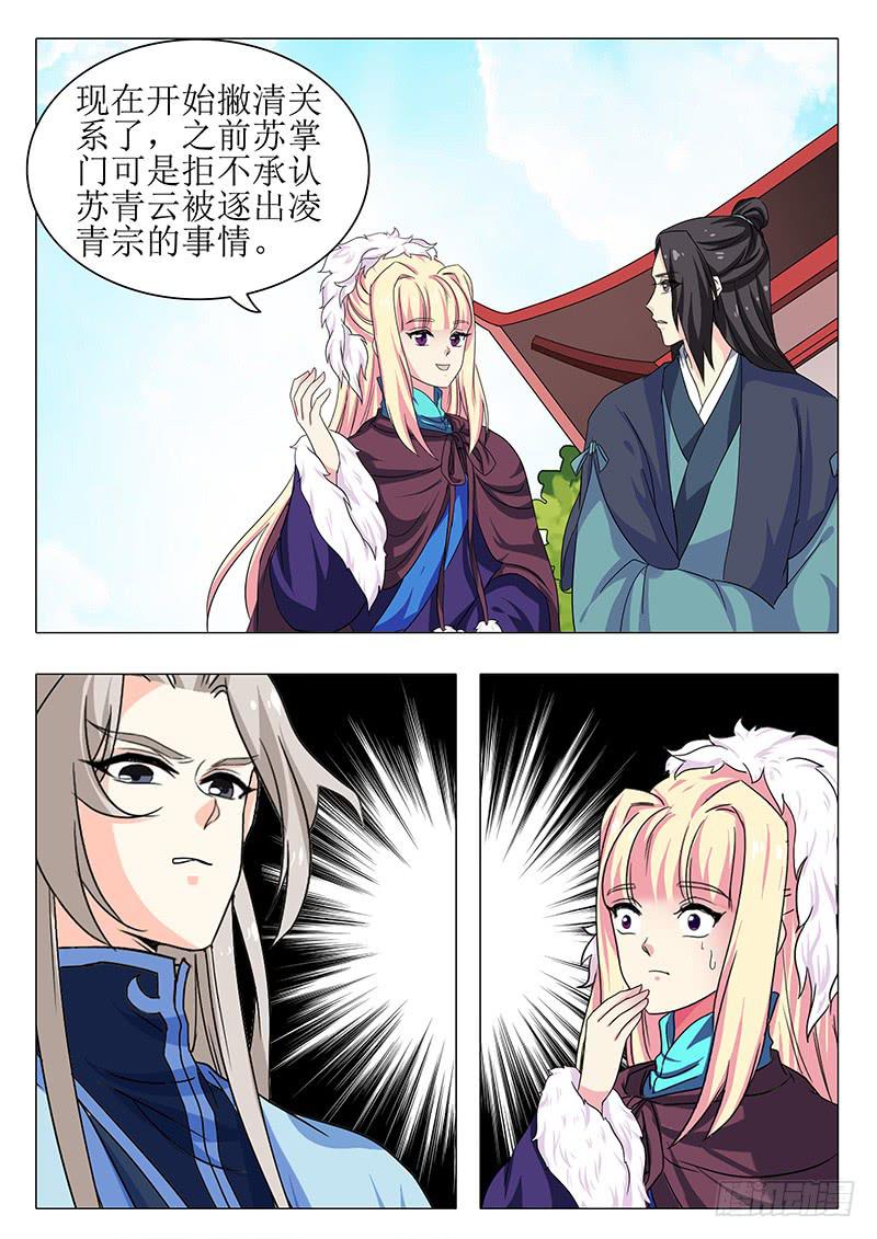 第一百五十八章-第158话