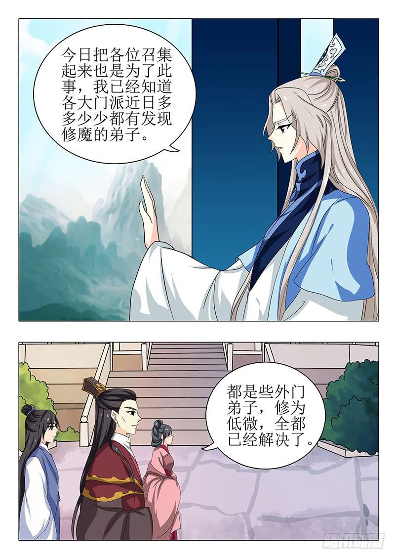 第一百五十八章-第158话