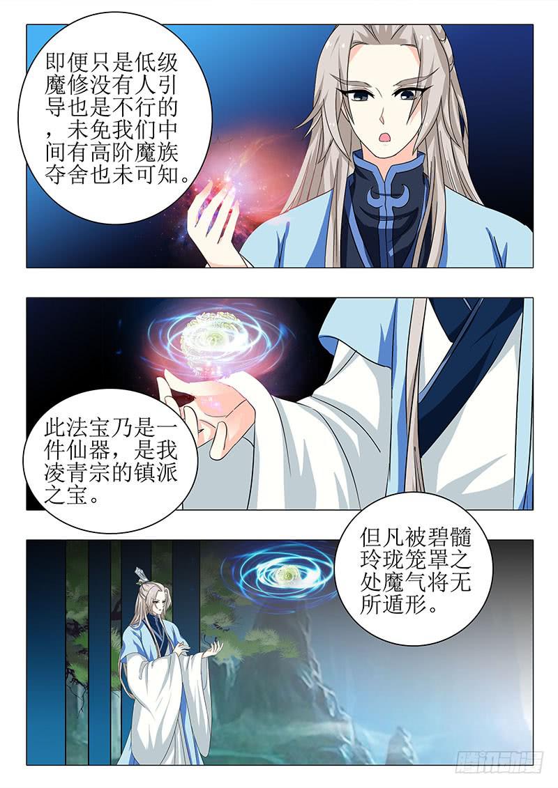 第一百五十八章-第158话