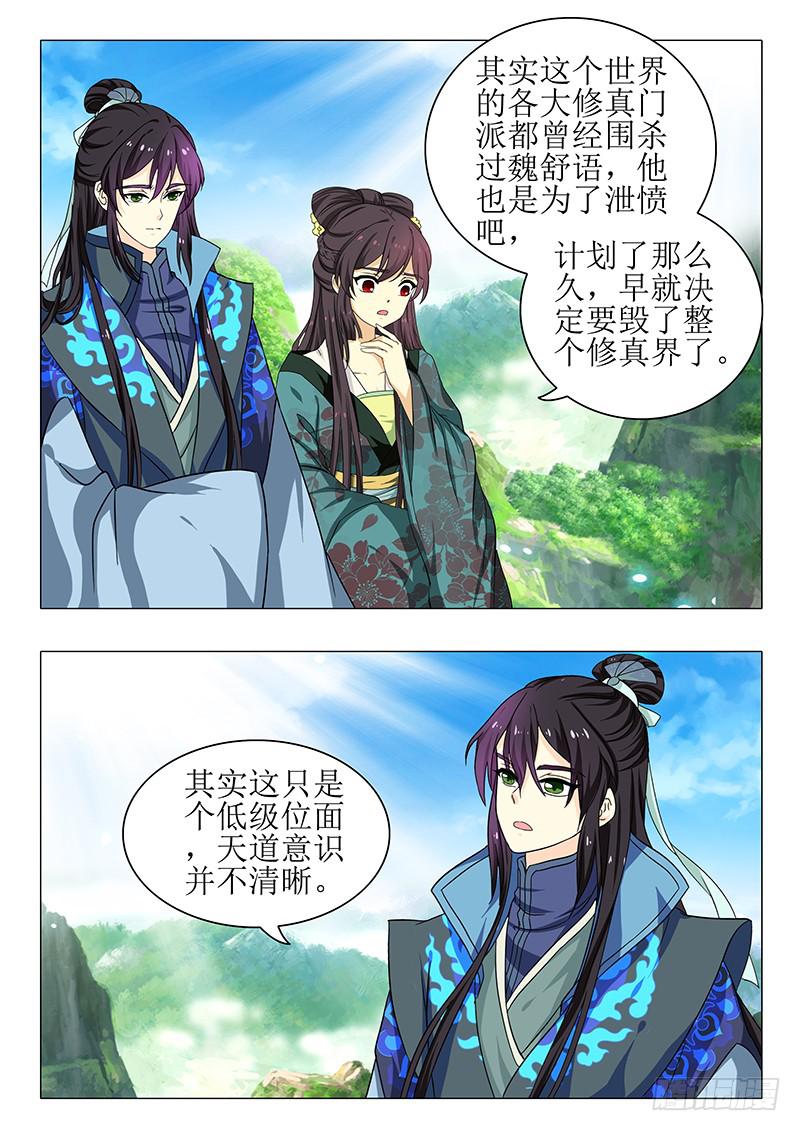 第一百六十章-第160话