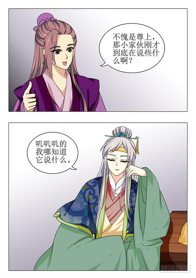 楼启番外（二）-第162话