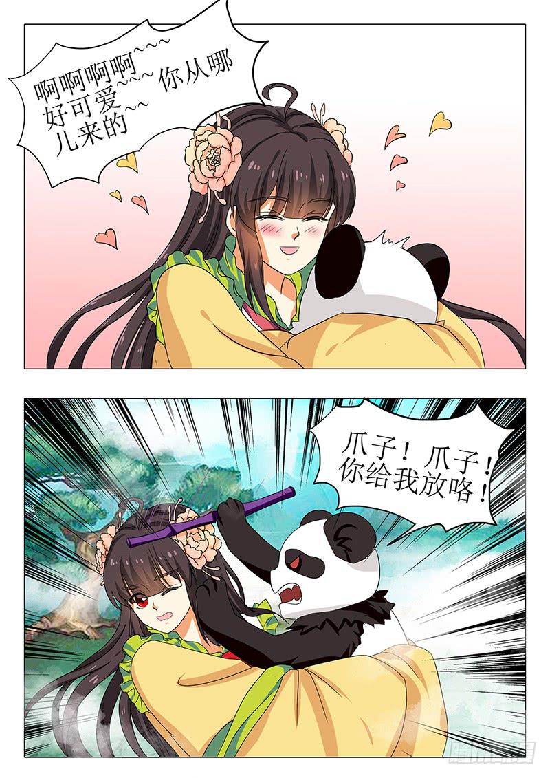 楼启番外（二）-第162话