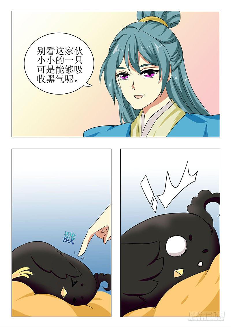 楼启番外（二）-第162话