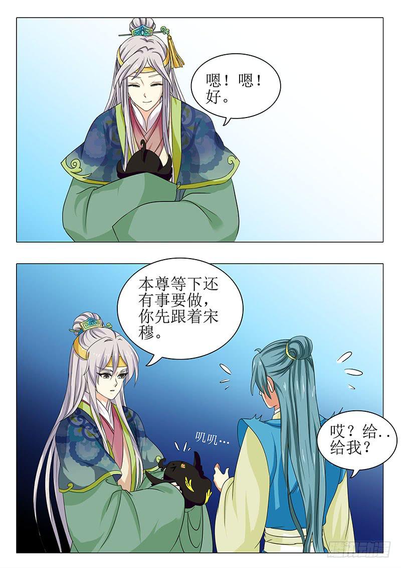 楼启番外（二）-第162话