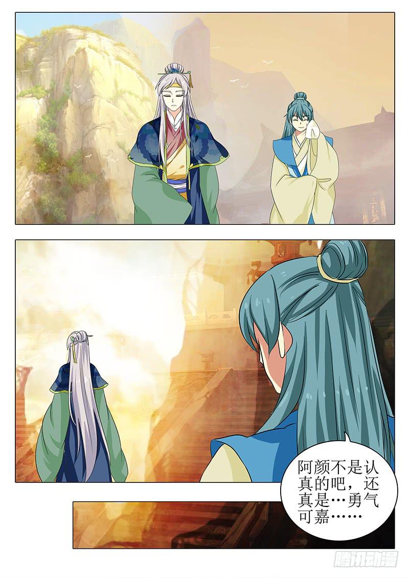 楼启番外（四）-第164话