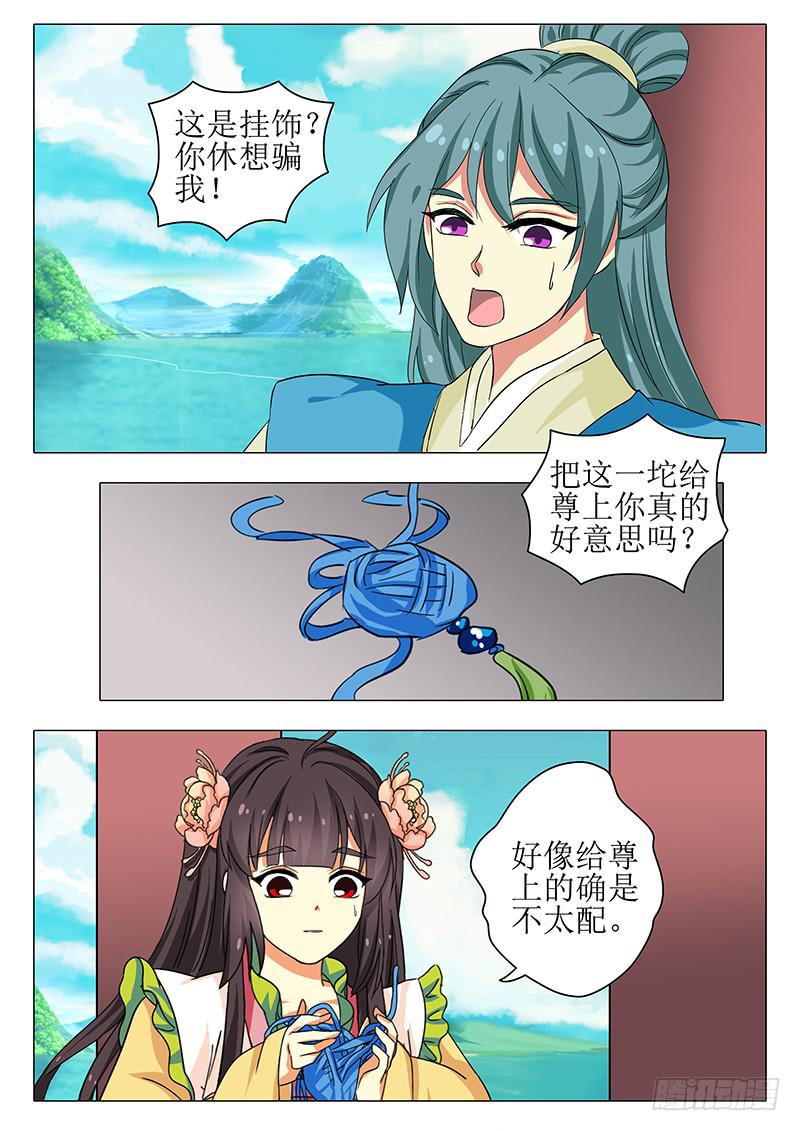 楼启番外（四）-第164话