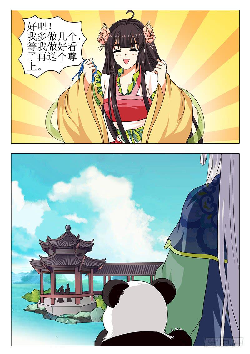 楼启番外（四）-第164话