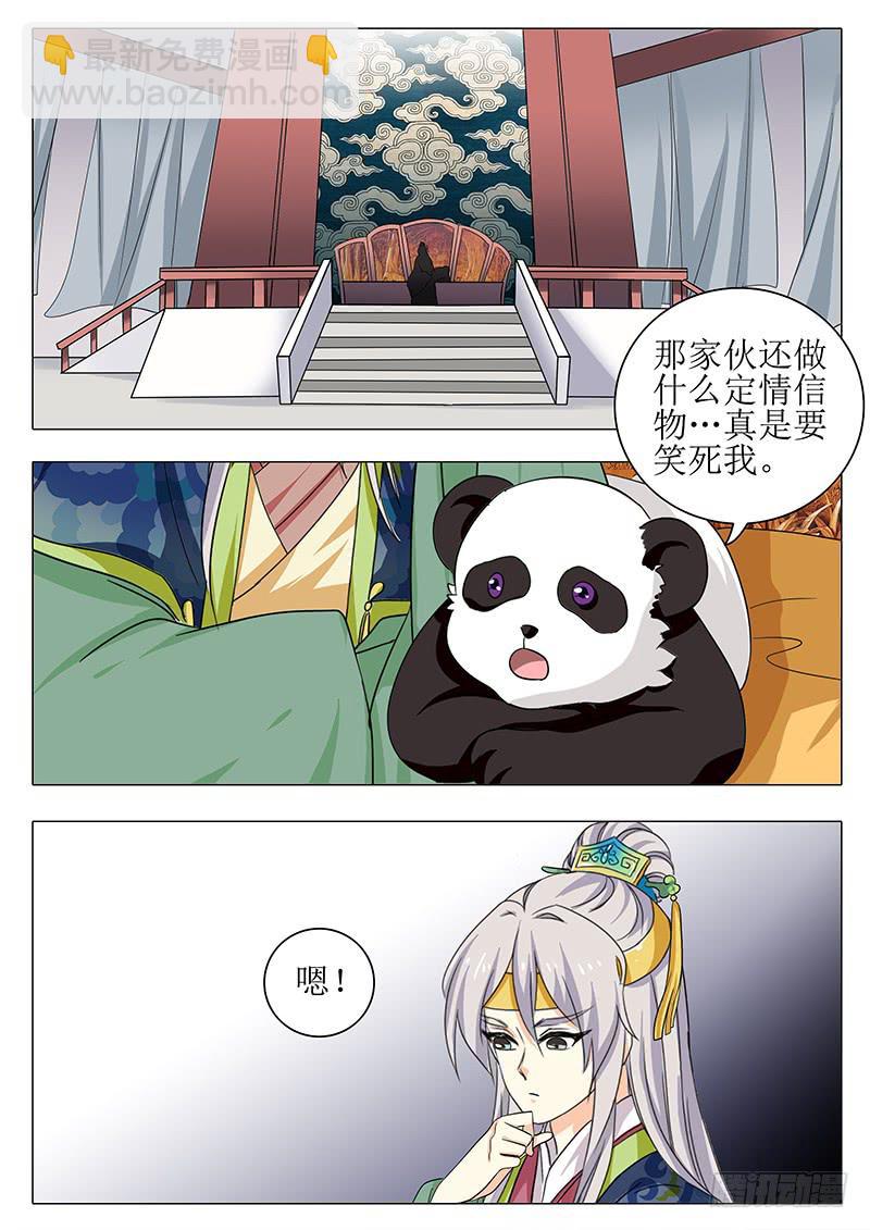 楼启番外（四）-第164话