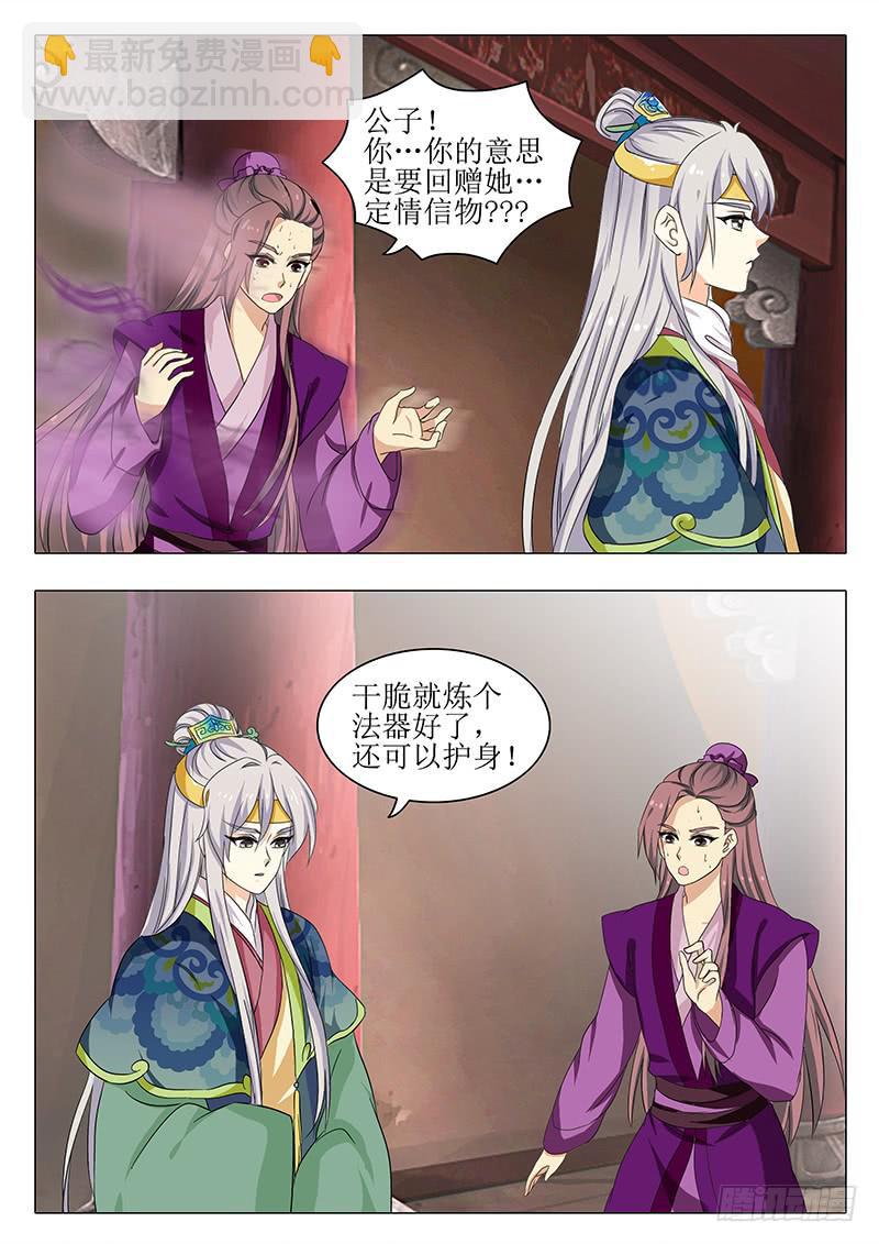 楼启番外（四）-第164话