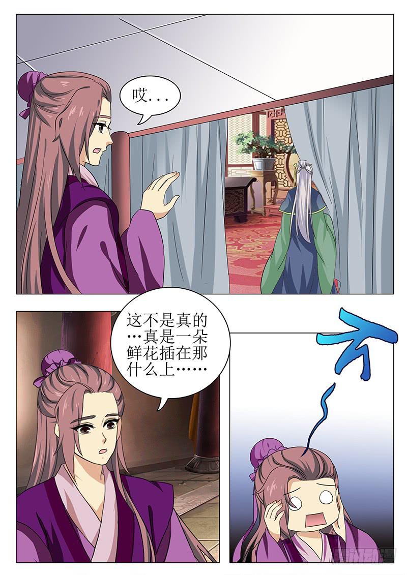 楼启番外（四）-第164话