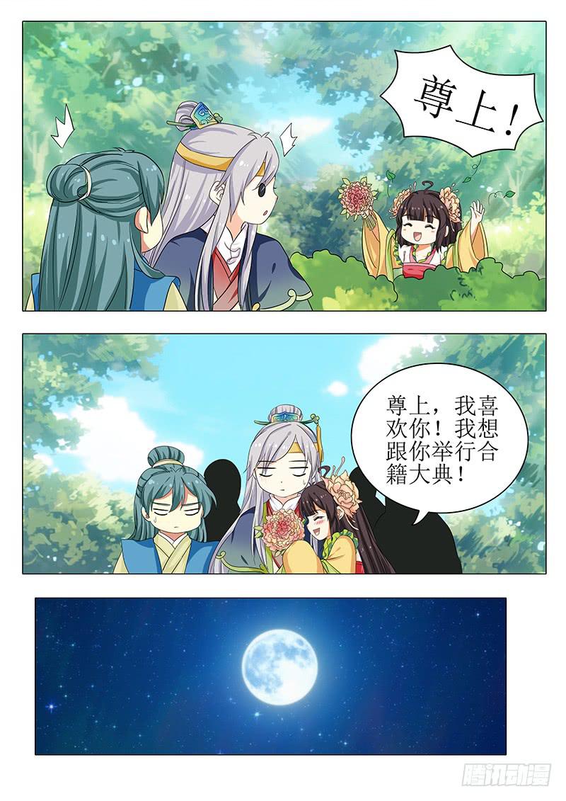 楼启番外（四）-第164话