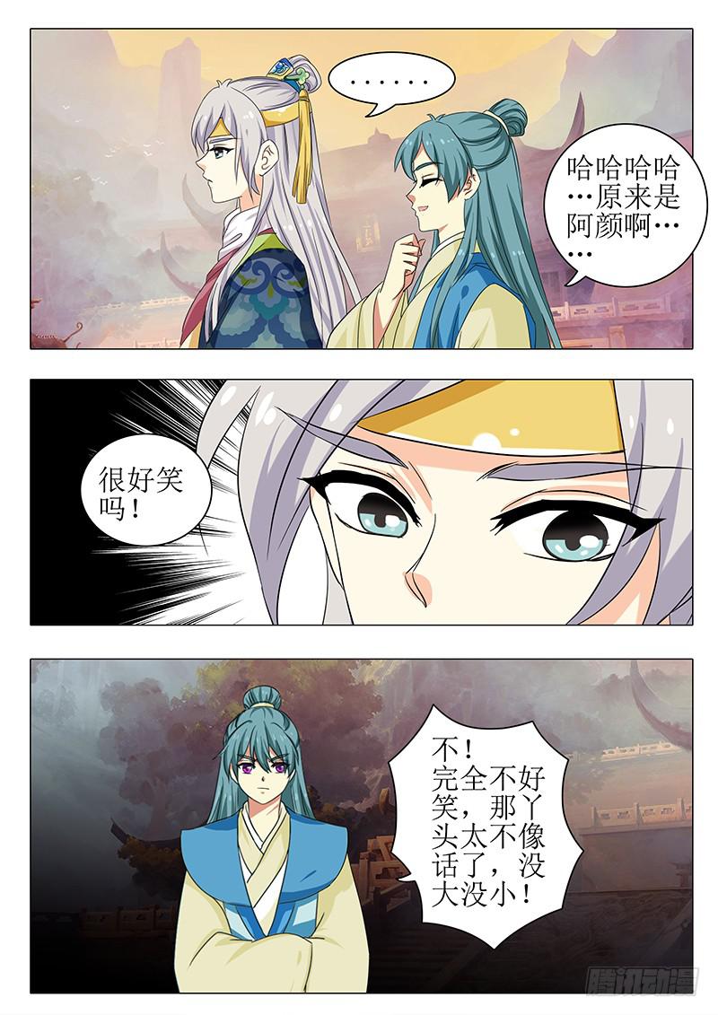 楼启番外（四）-第164话