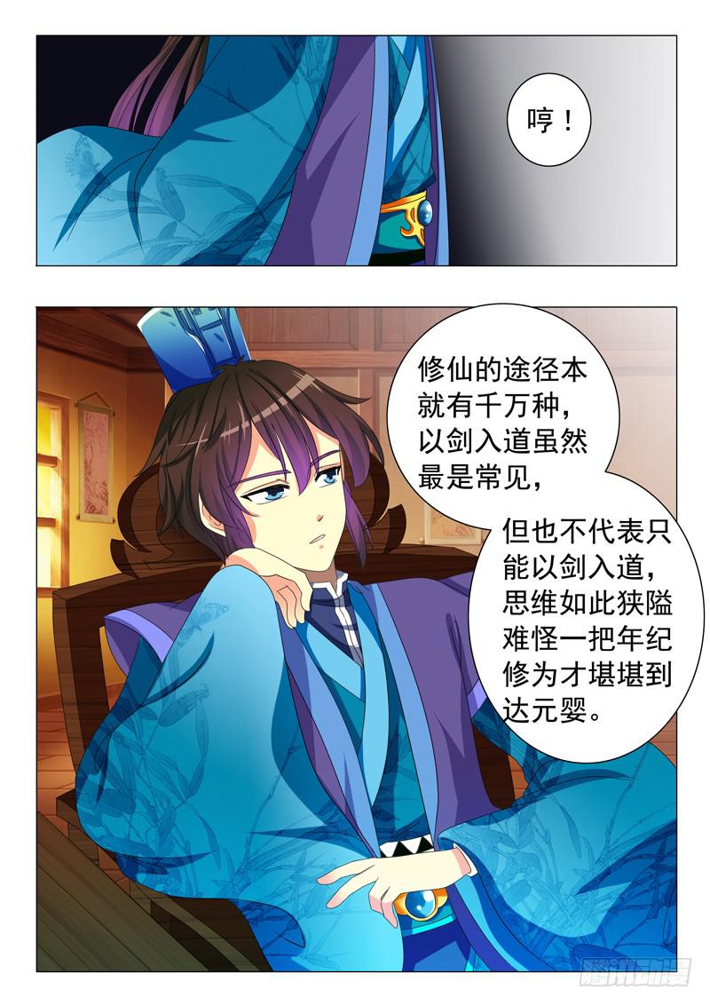 第十八章-第18话