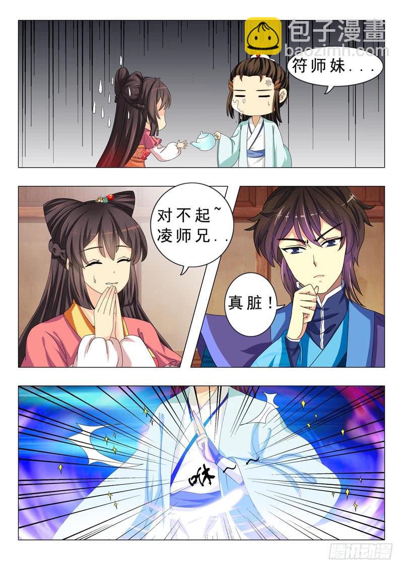 第十八章-第18话