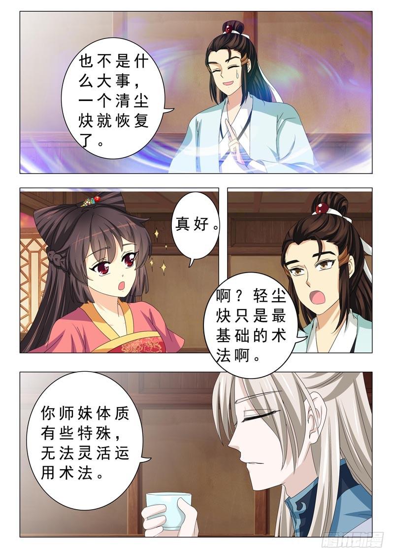 第十八章-第18话