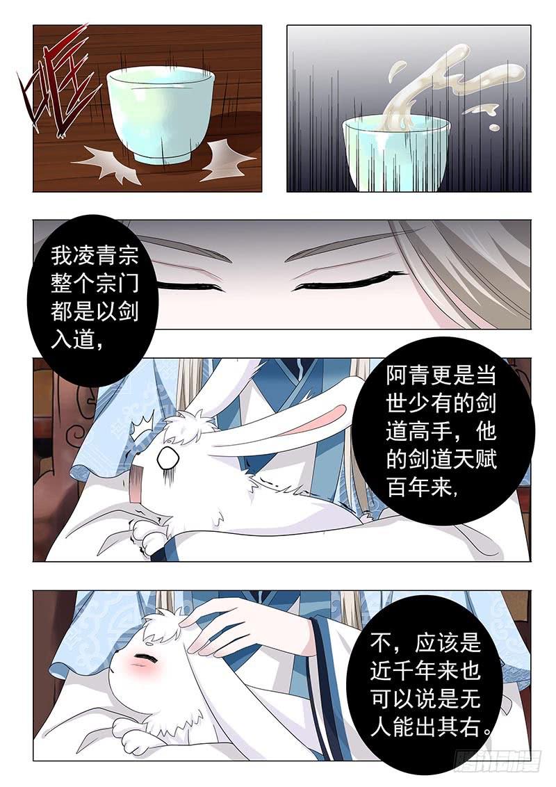 第十八章-第18话