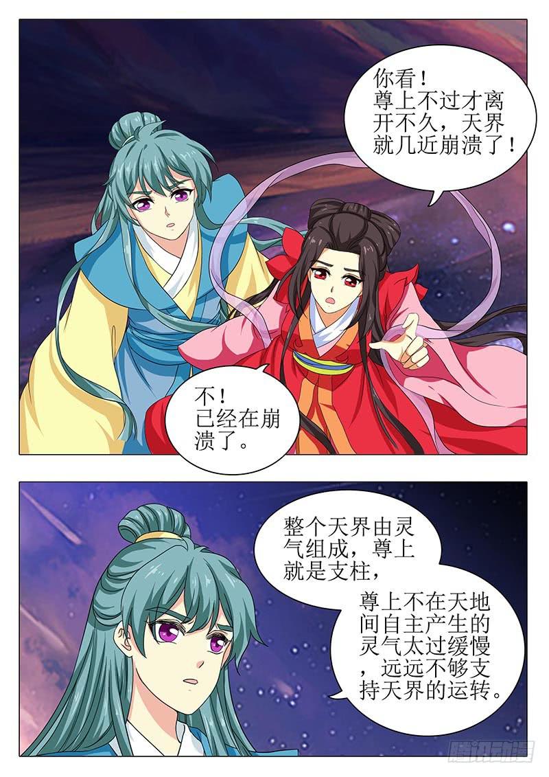 楼启番外（十四）-第174话