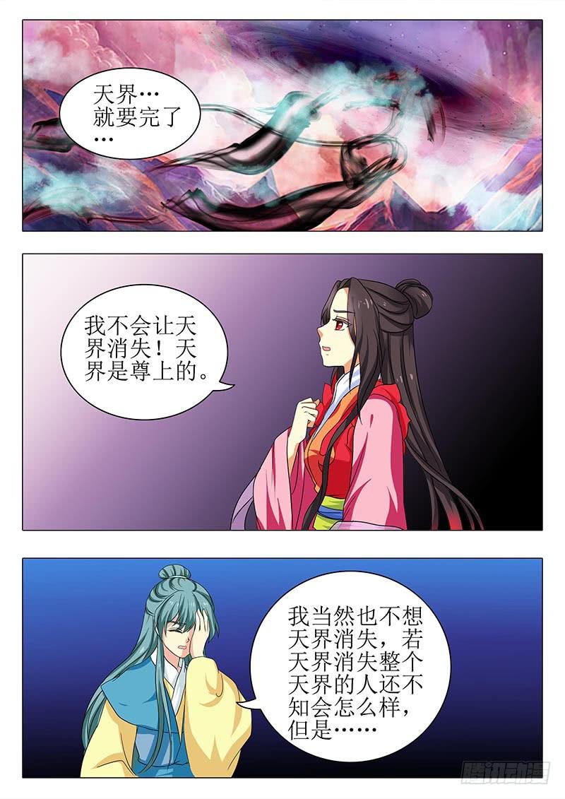 楼启番外（十四）-第174话