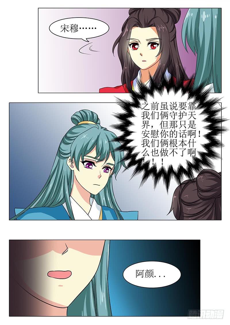 楼启番外（十四）-第174话