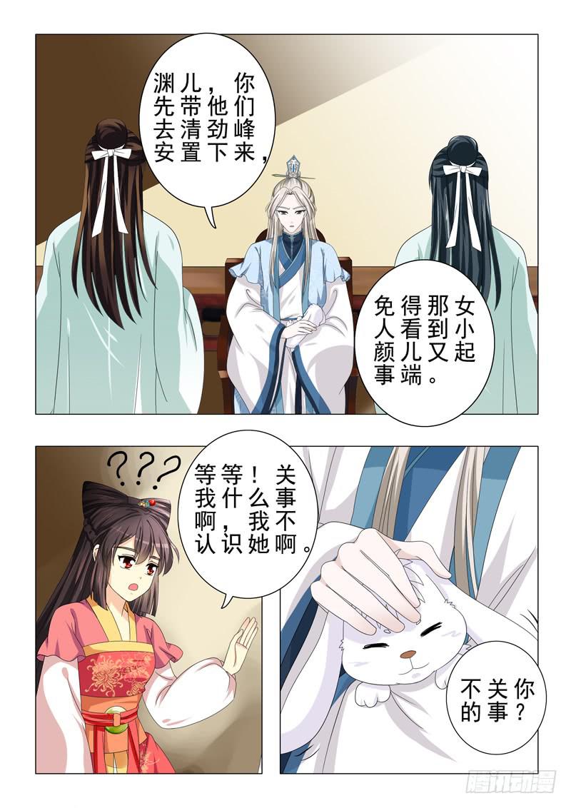 第二十章-第20话