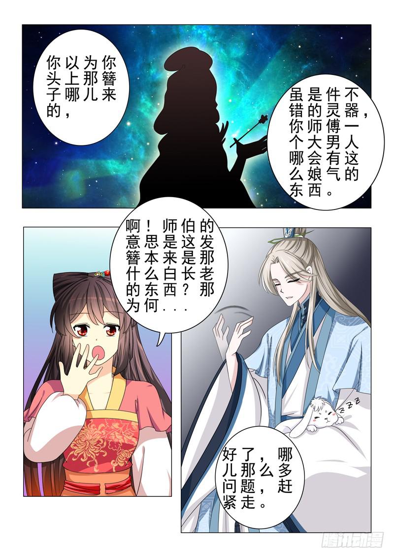 第二十章-第20话