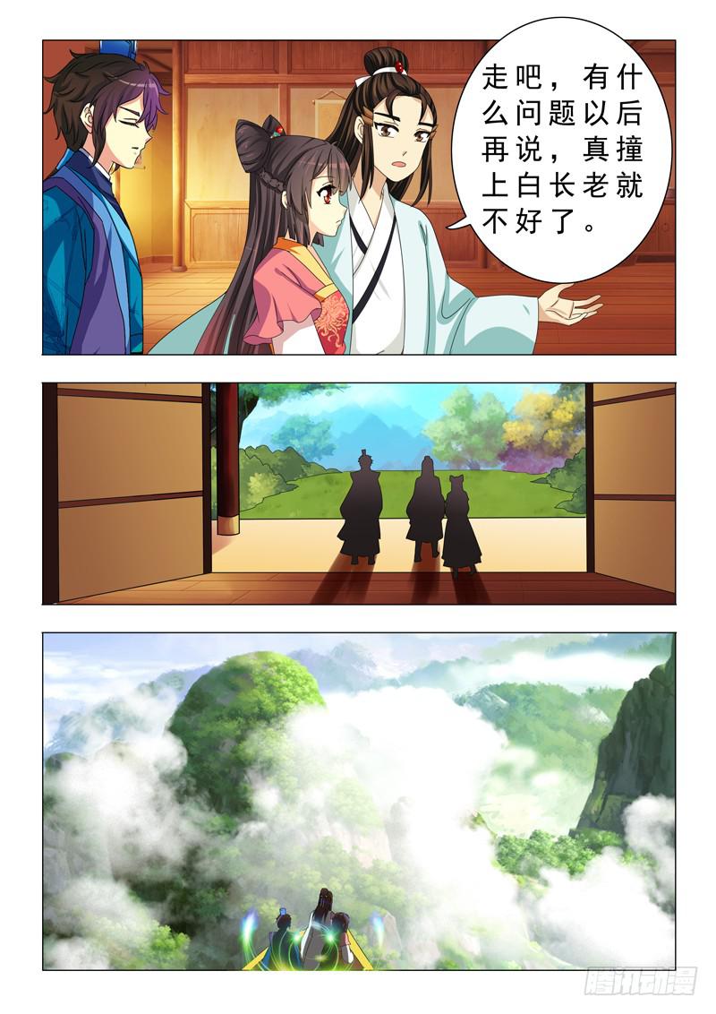 第二十章-第20话