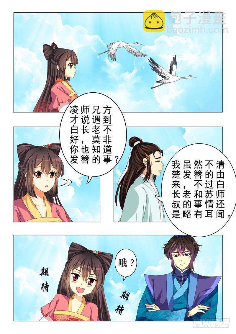 第二十章-第20话