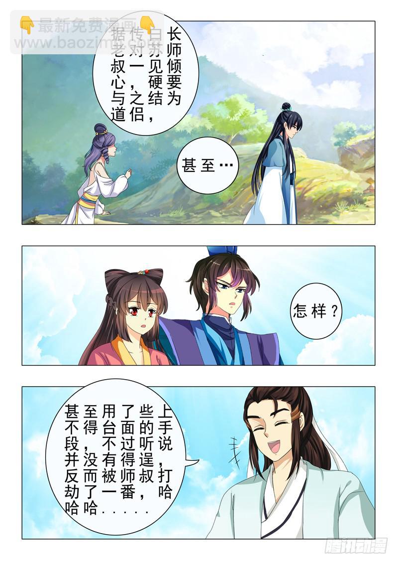 第二十章-第20话