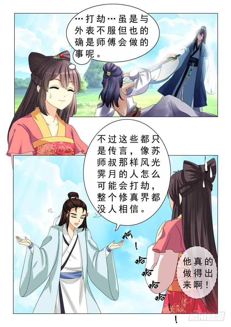 第二十章-第20话